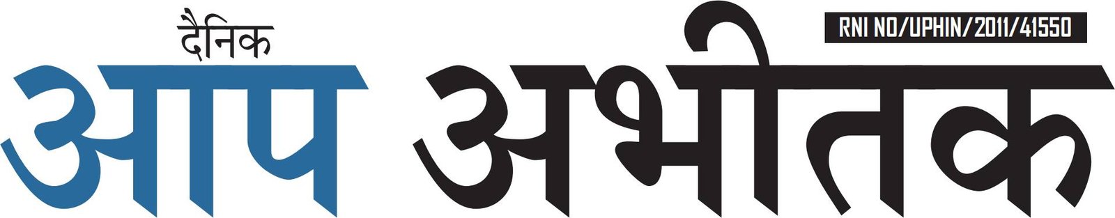 Epaper AAP ABHITAK